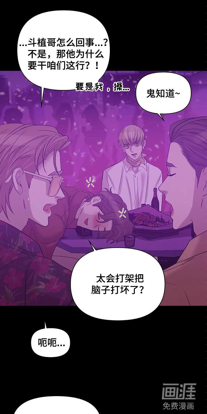 第96章：【第三季】两年前15