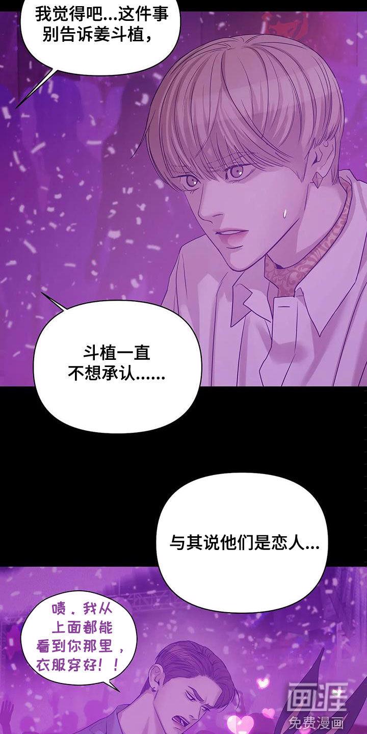 第96章：【第三季】两年前16