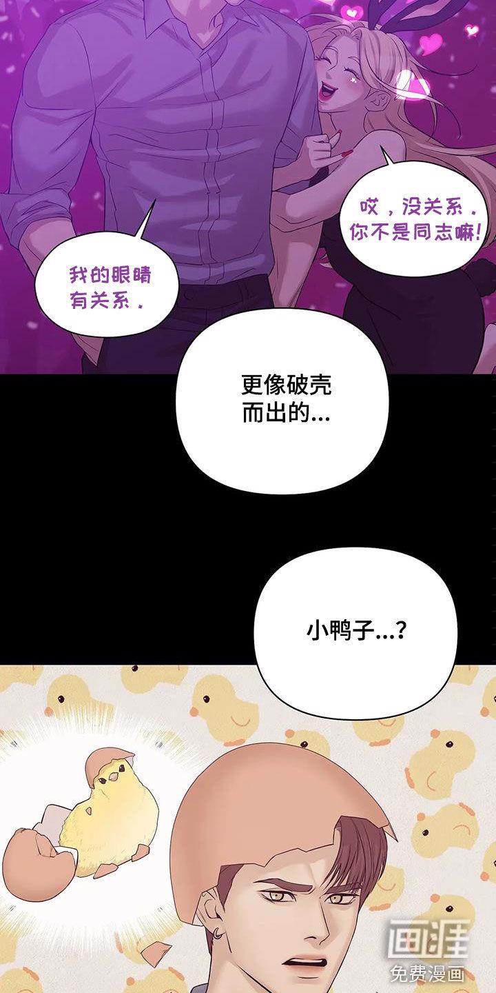 第96章：【第三季】两年前17