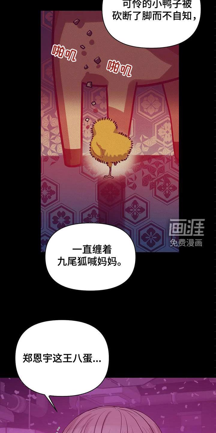 第96章：【第三季】两年前20