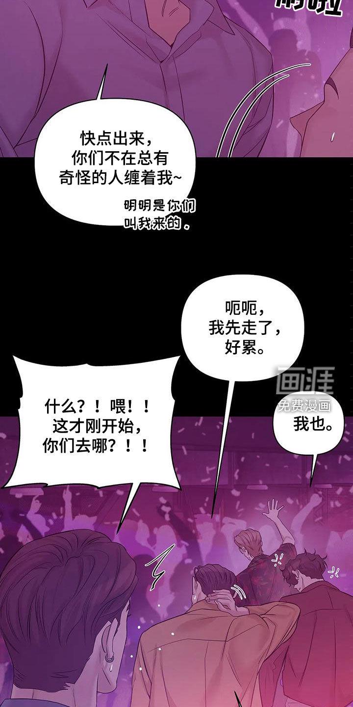 第96章：【第三季】两年前23