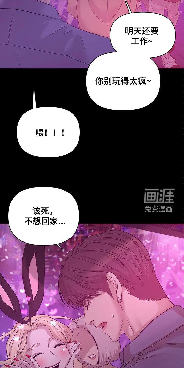 第96章：【第三季】两年前24