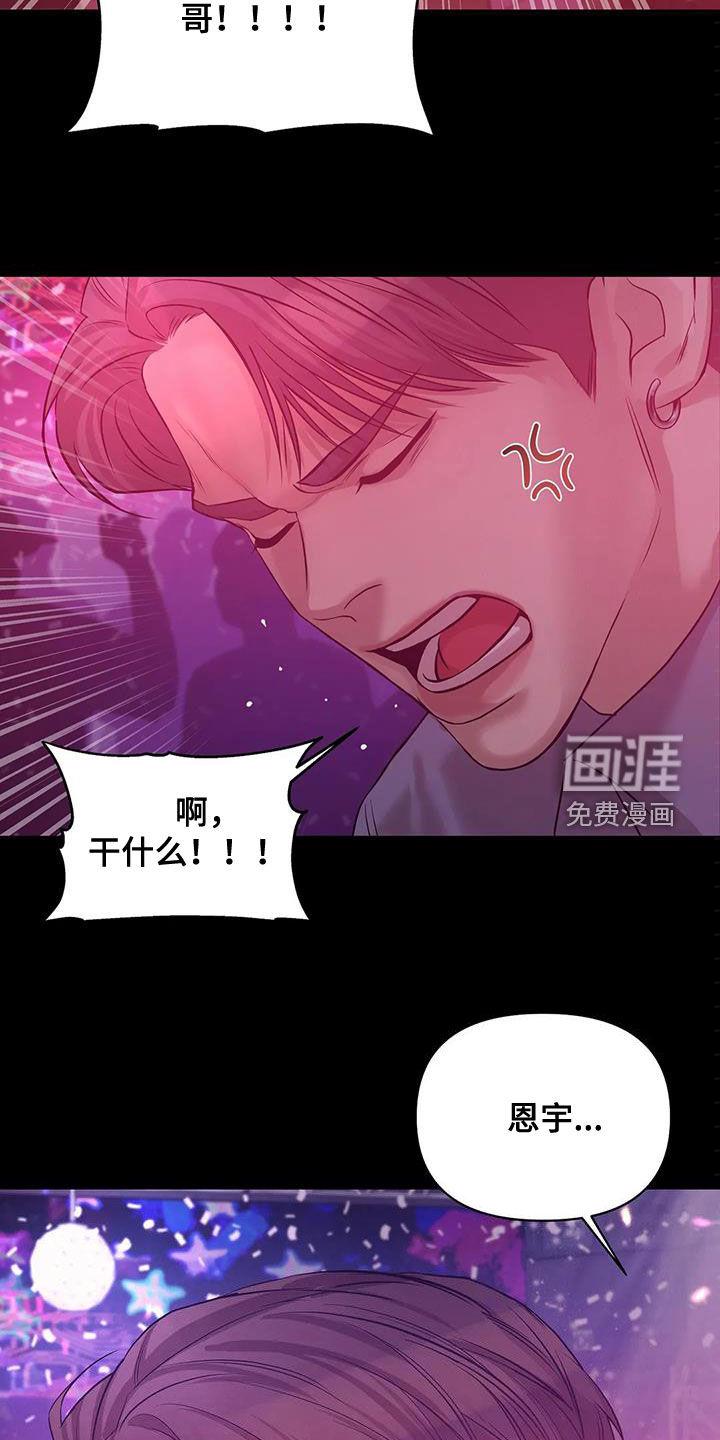 第96章：【第三季】两年前26