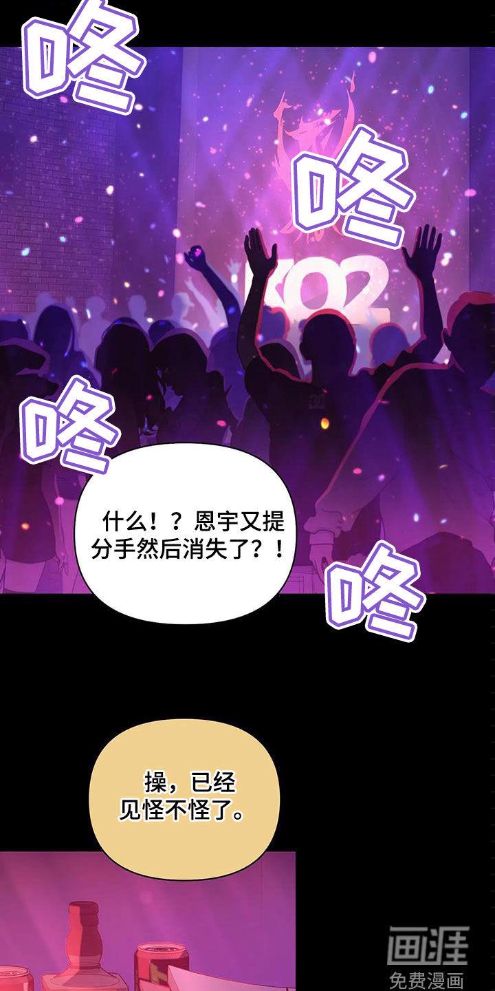 第96章：【第三季】两年前5
