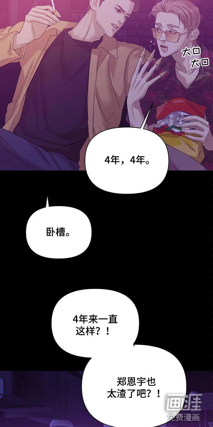 第96章：【第三季】两年前7