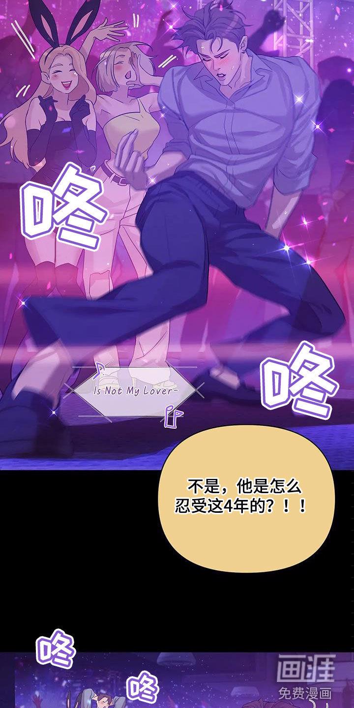 第96章：【第三季】两年前9