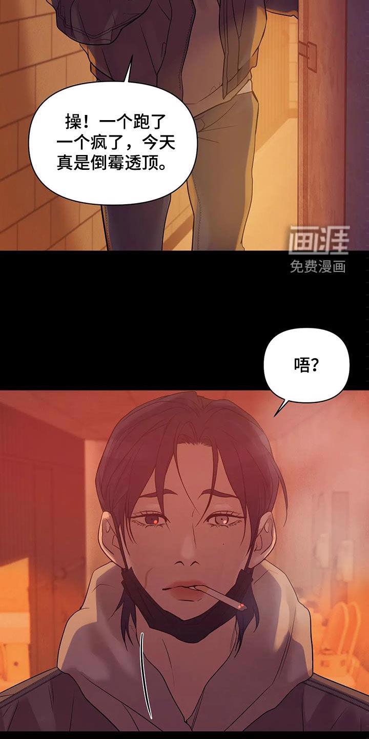 第97章：【第三季】你醒了13