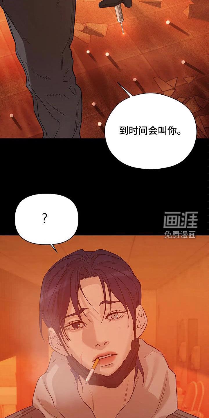 第97章：【第三季】你醒了17