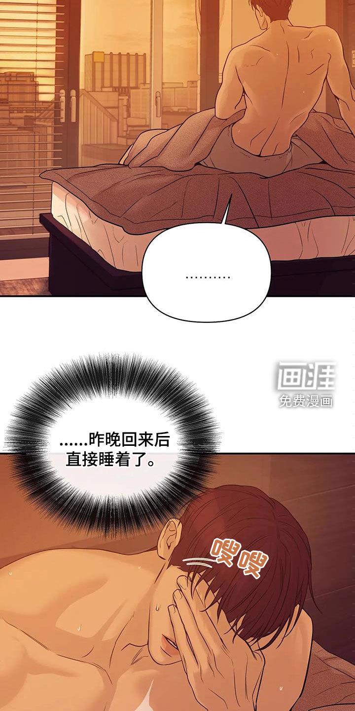 第97章：【第三季】你醒了23