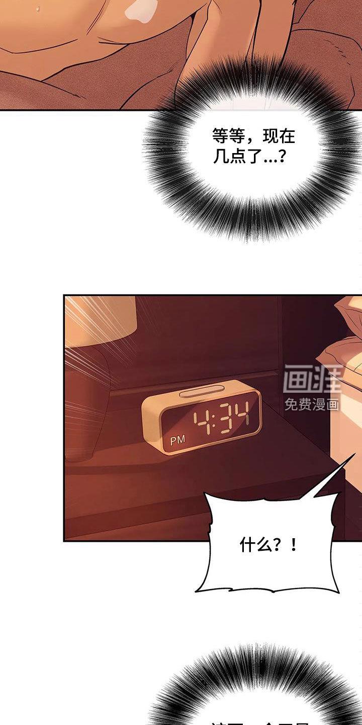 第97章：【第三季】你醒了24