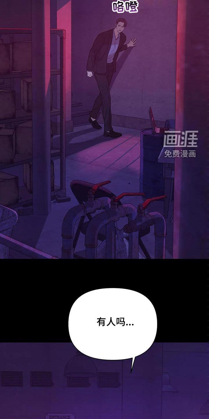 第97章：【第三季】你醒了3