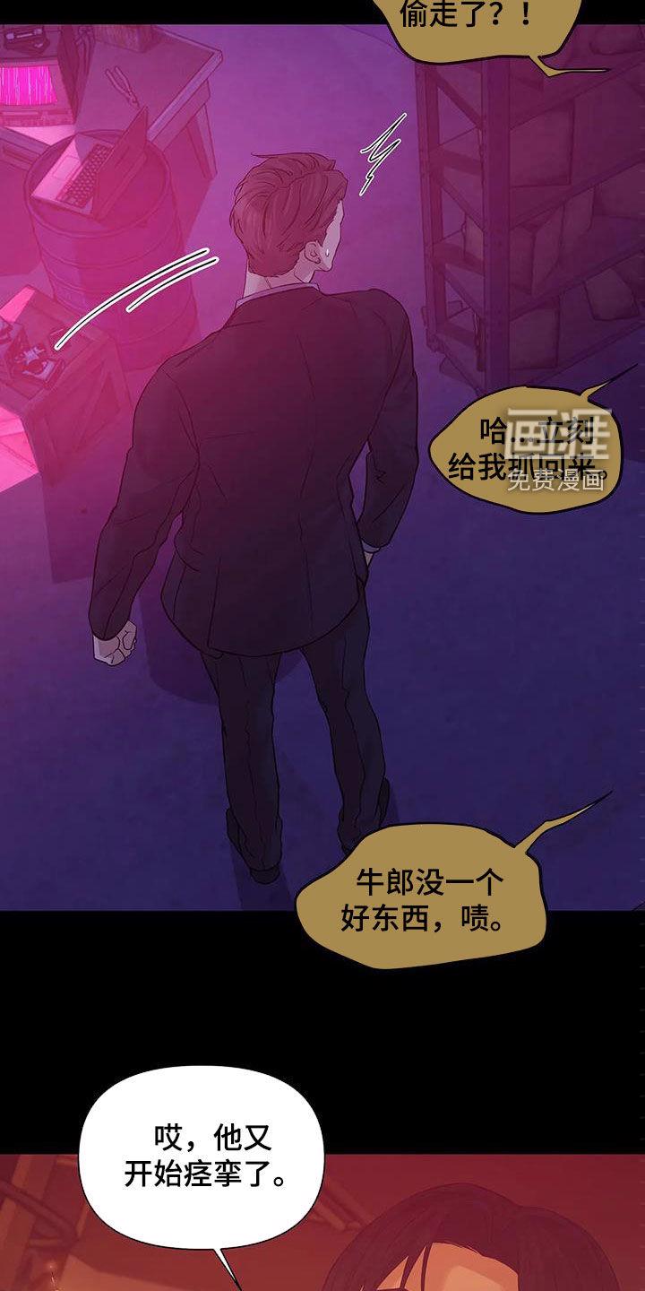 第97章：【第三季】你醒了8