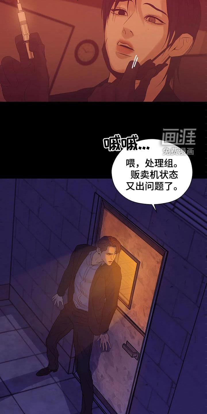 第97章：【第三季】你醒了9