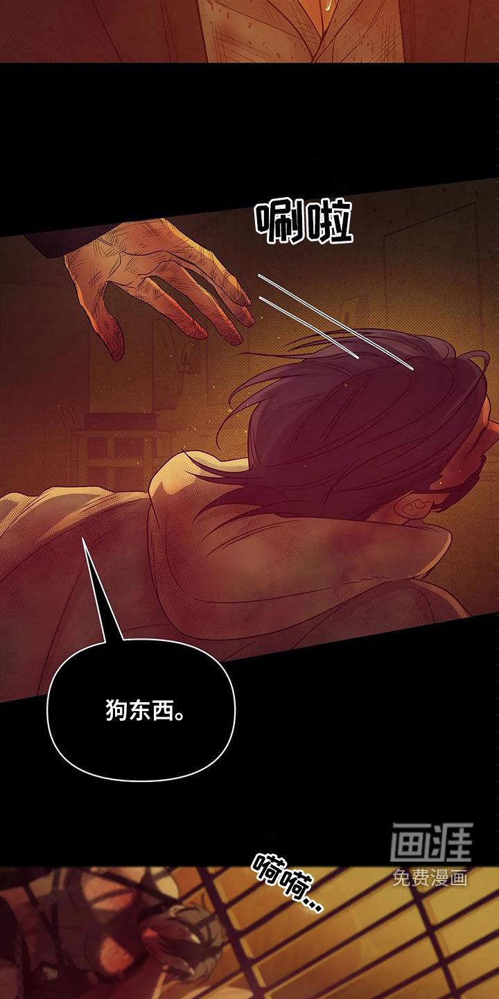 第98章：【第三季】怎么可能12