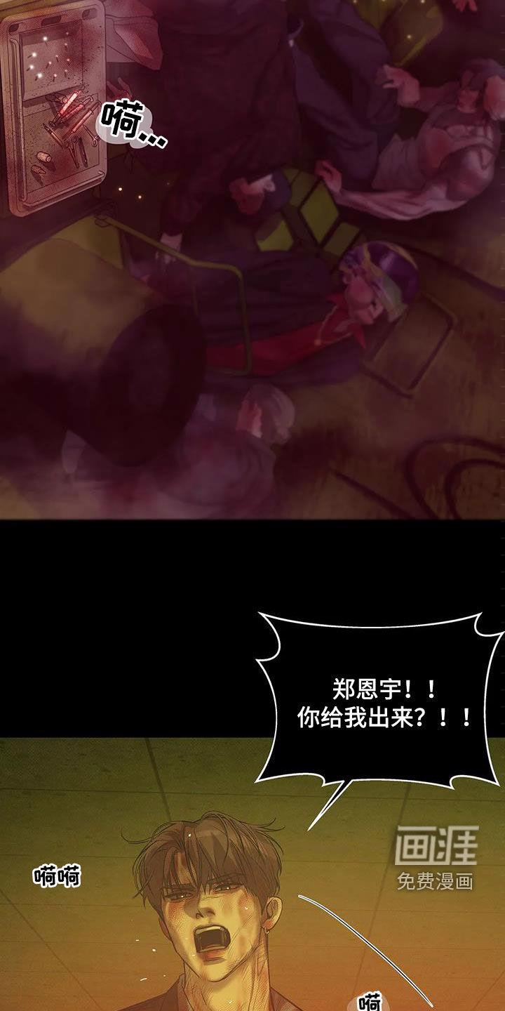 第98章：【第三季】怎么可能14