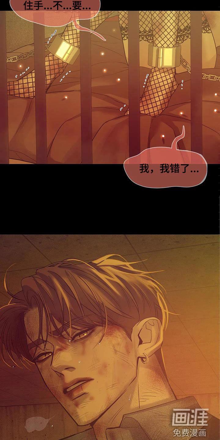 第98章：【第三季】怎么可能17