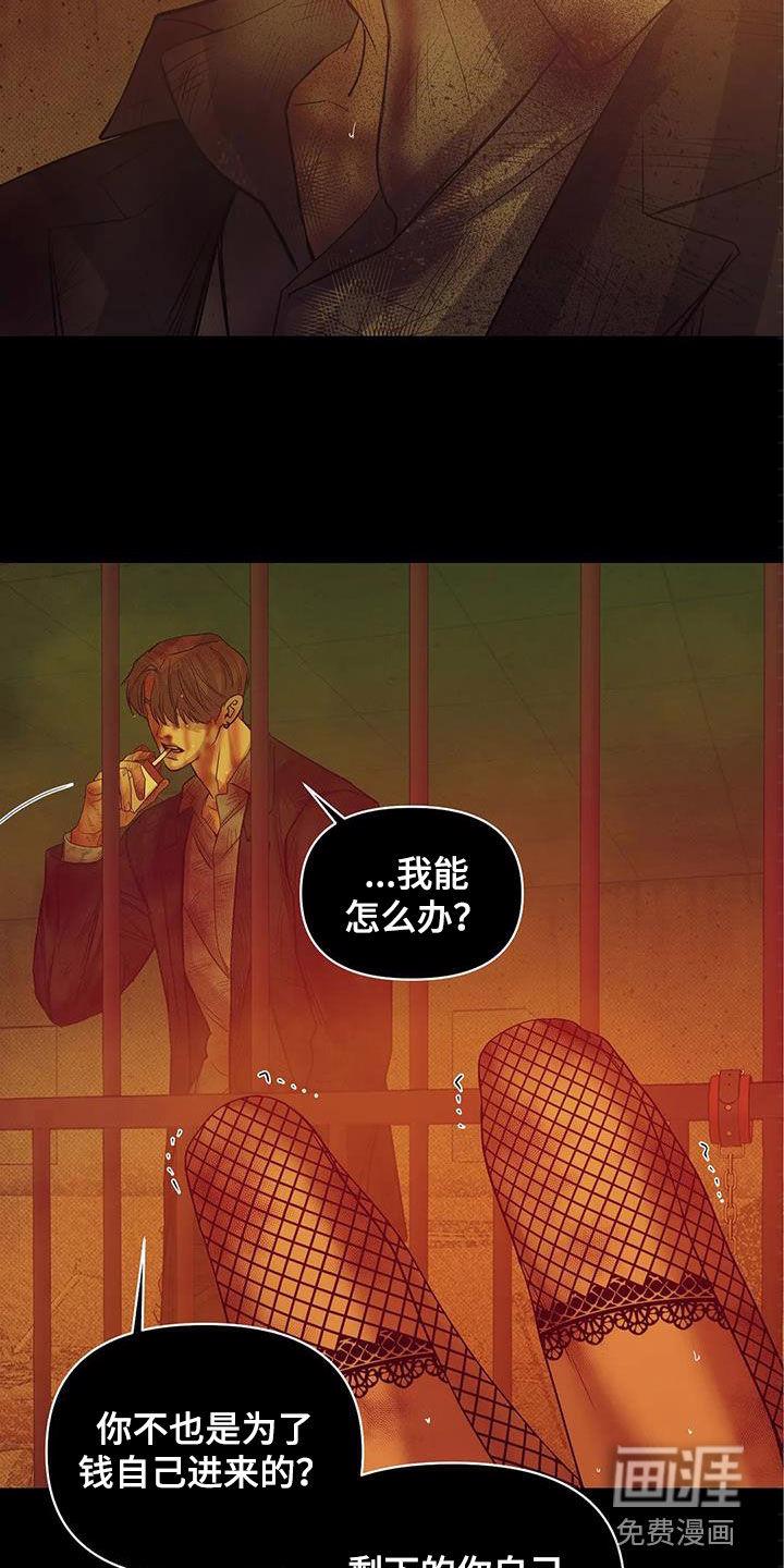 第98章：【第三季】怎么可能18