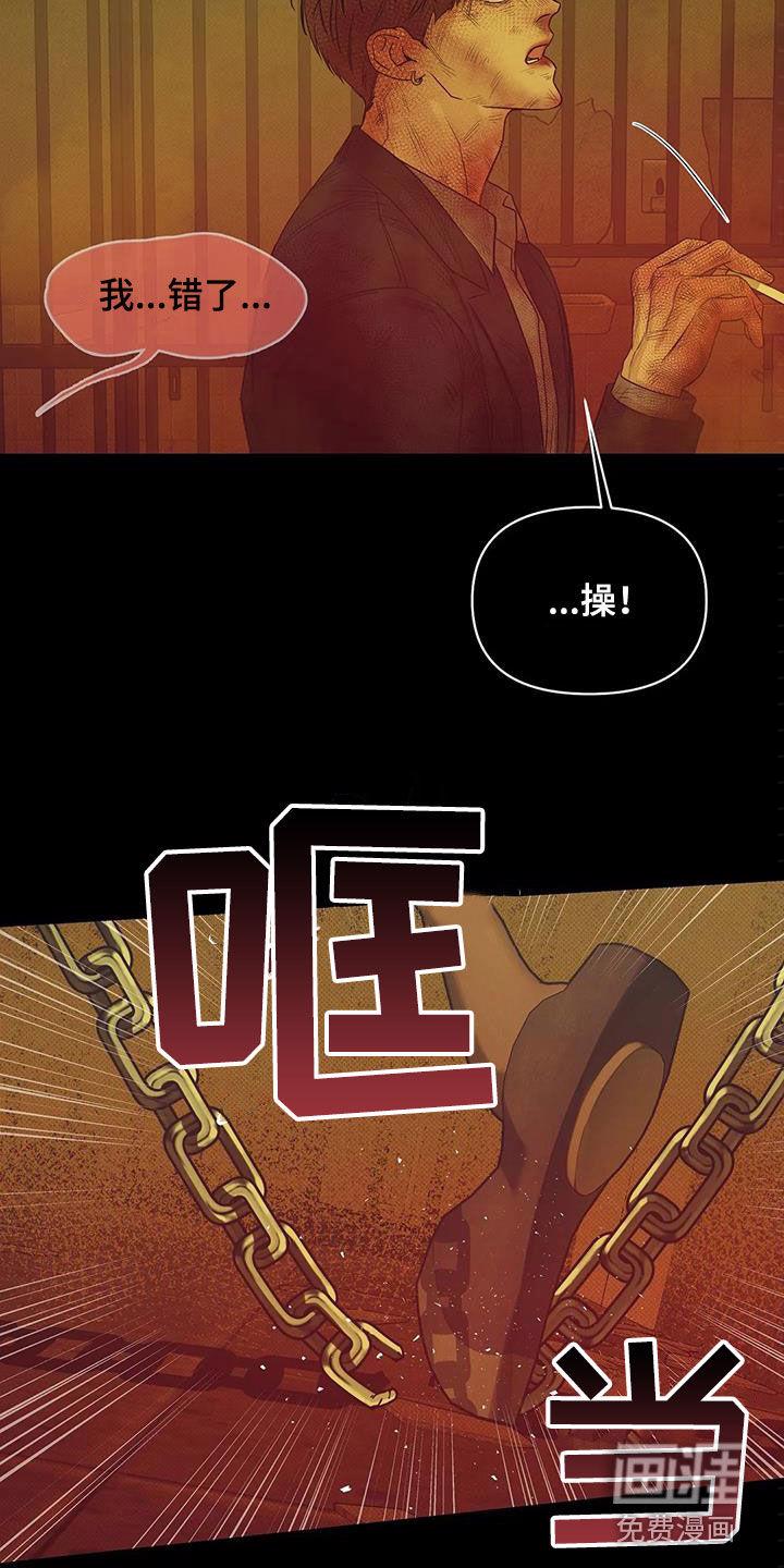 第98章：【第三季】怎么可能20