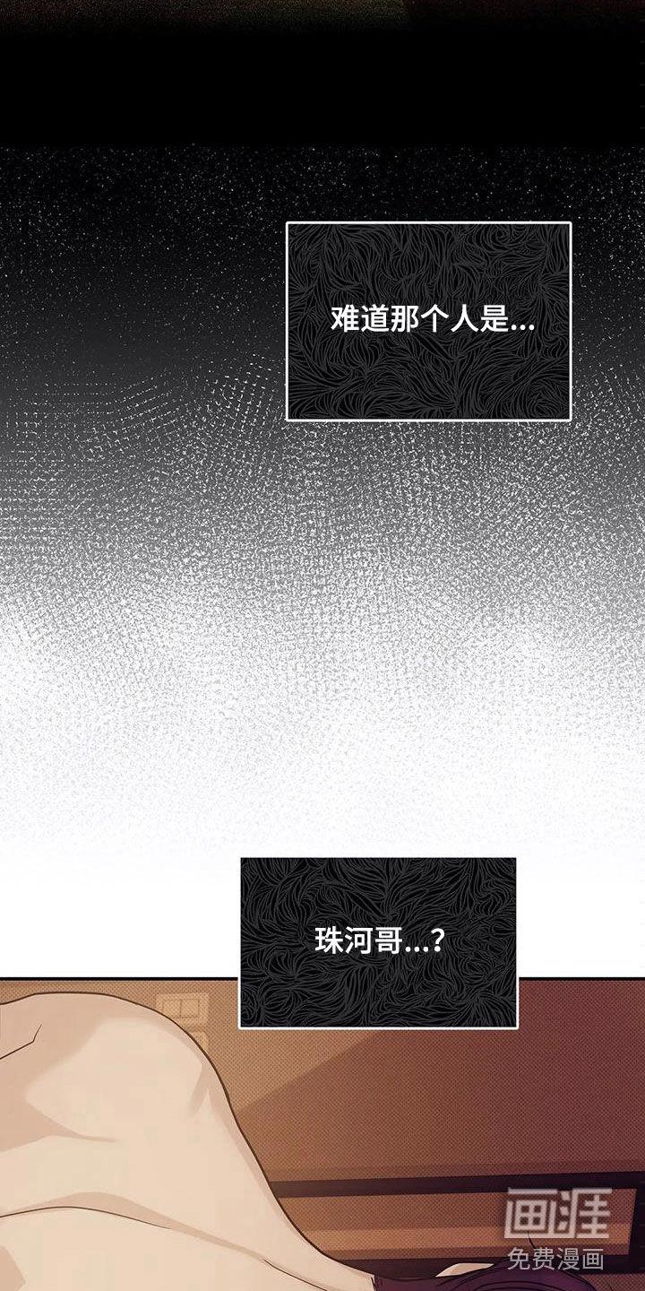 第98章：【第三季】怎么可能22