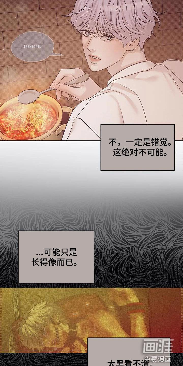 第98章：【第三季】怎么可能24