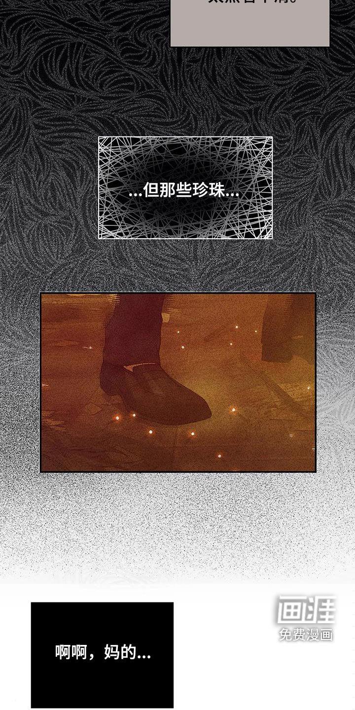 第98章：【第三季】怎么可能25