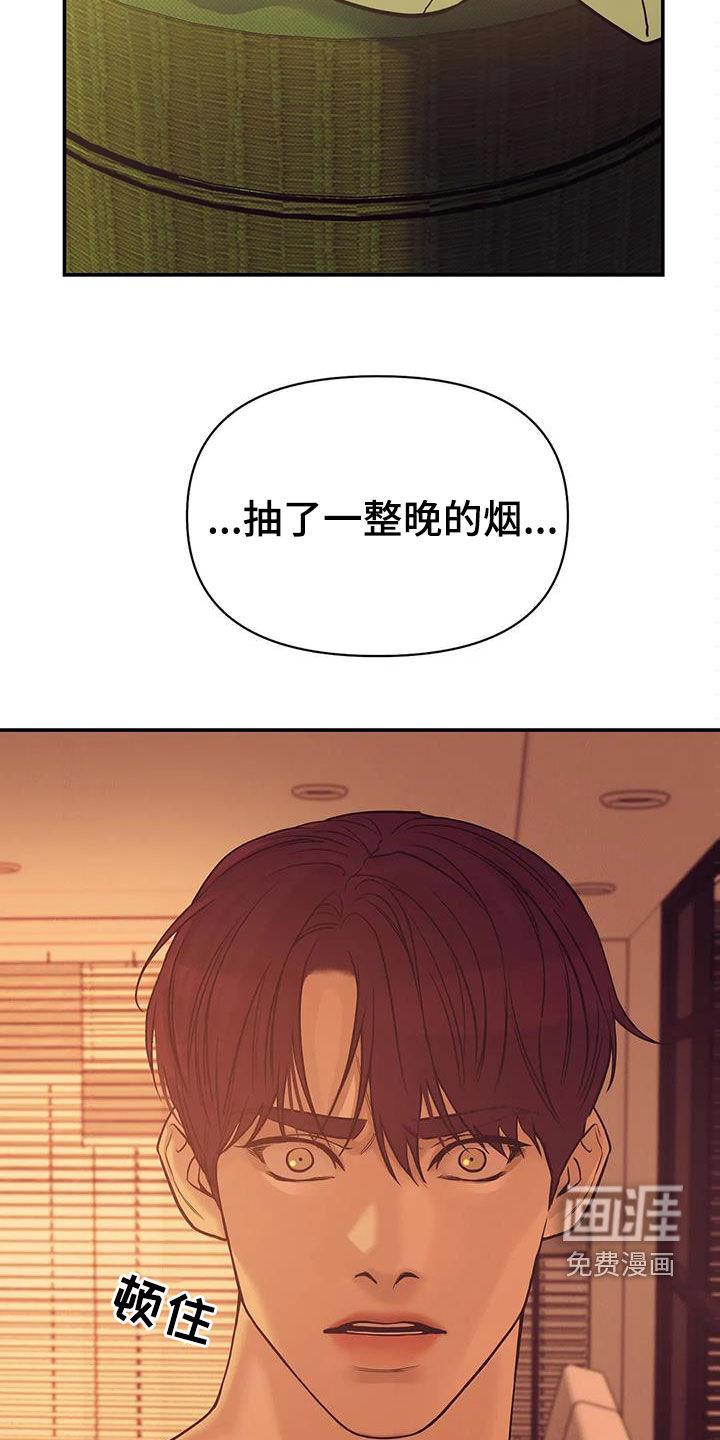 第98章：【第三季】怎么可能4