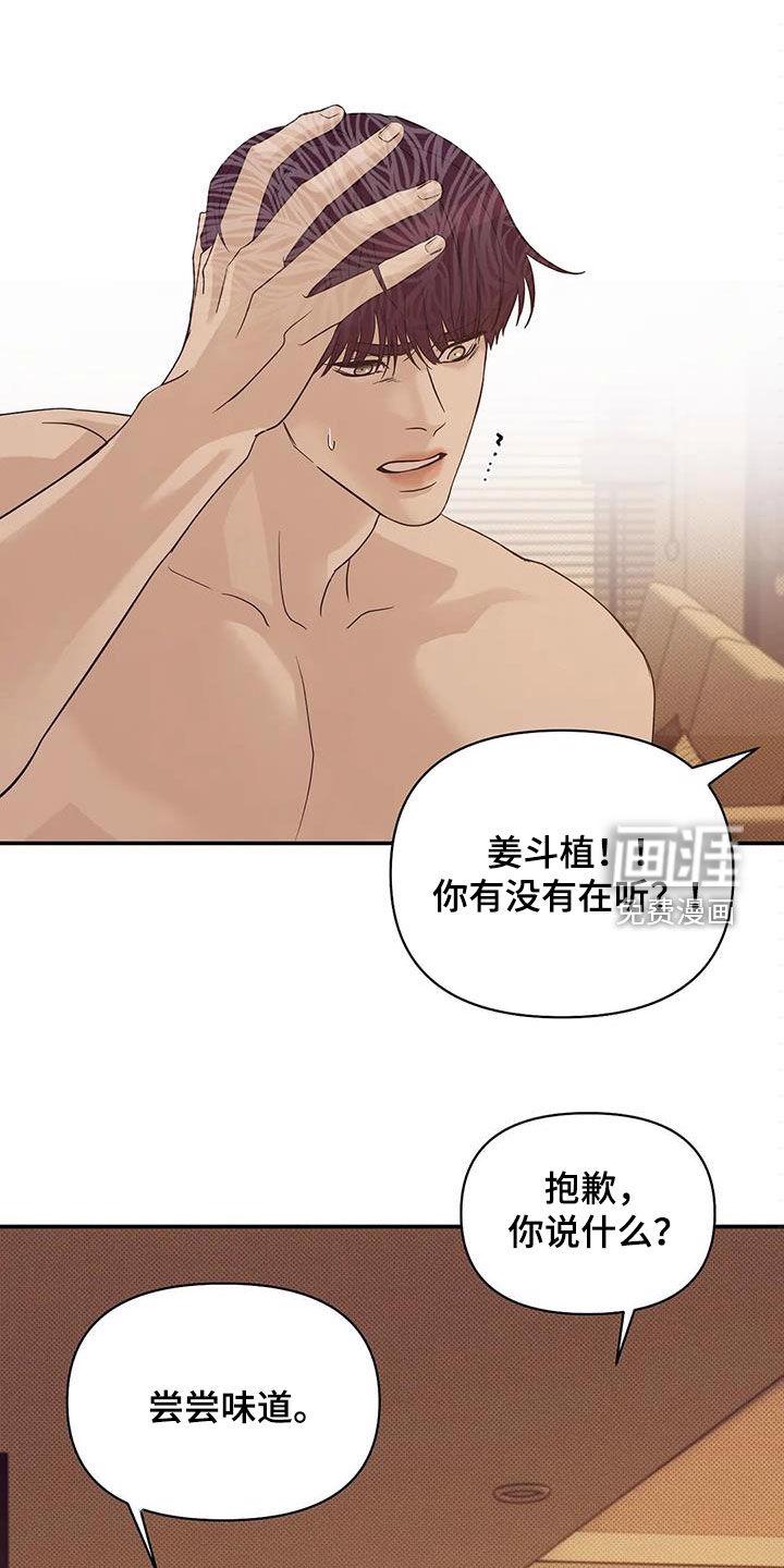 第99章：【第三季】冒充0