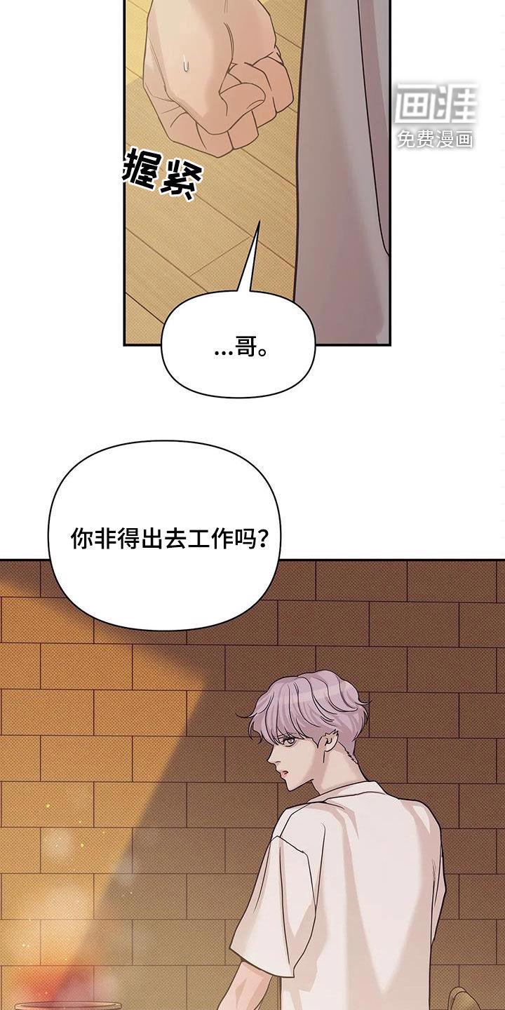第99章：【第三季】冒充11
