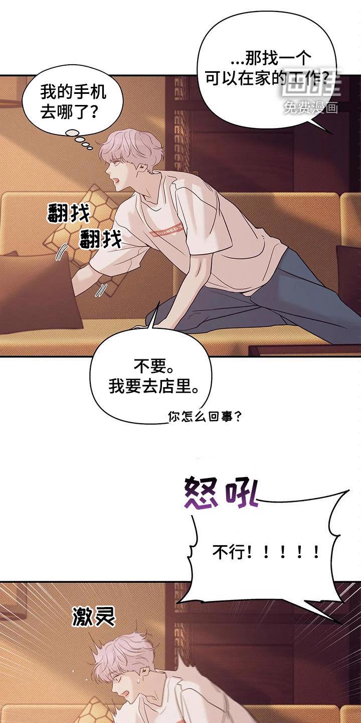 第99章：【第三季】冒充15