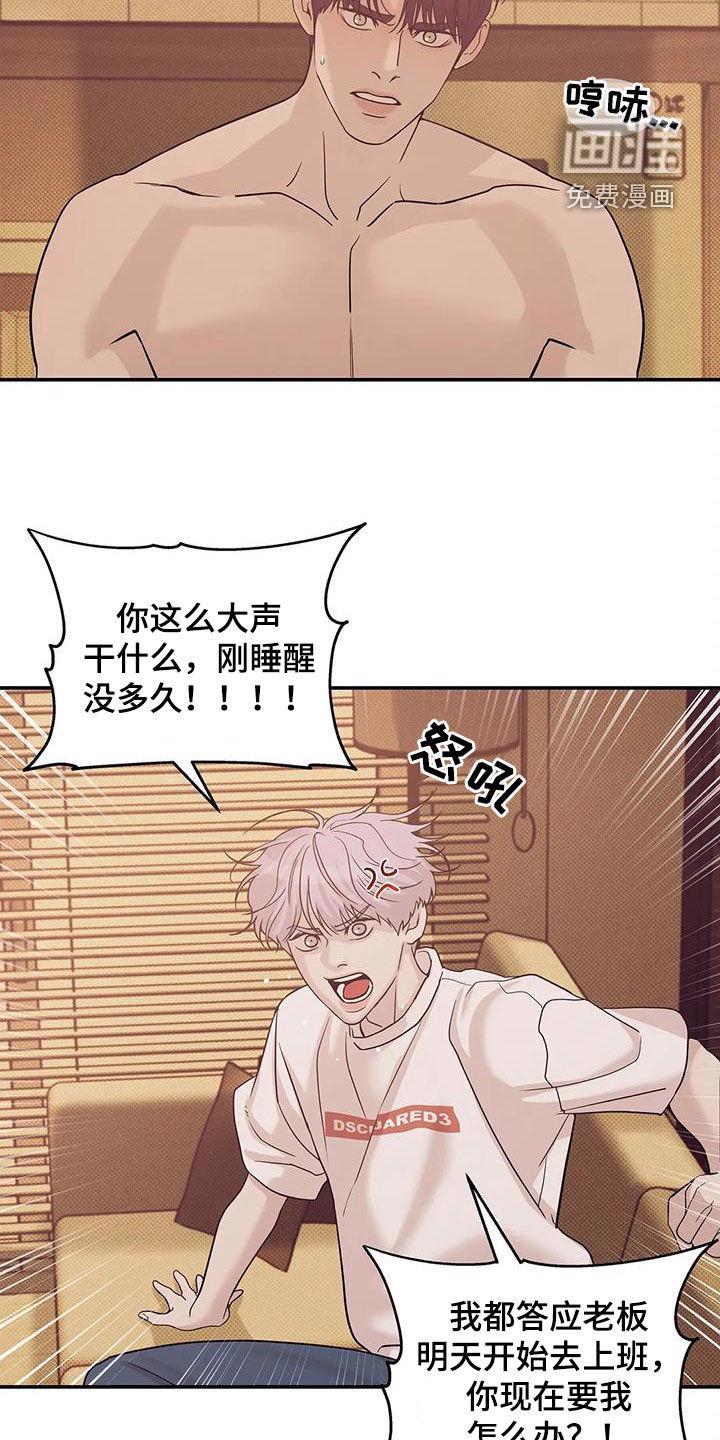 第99章：【第三季】冒充17