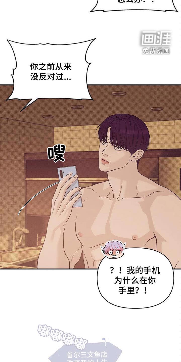 第99章：【第三季】冒充18