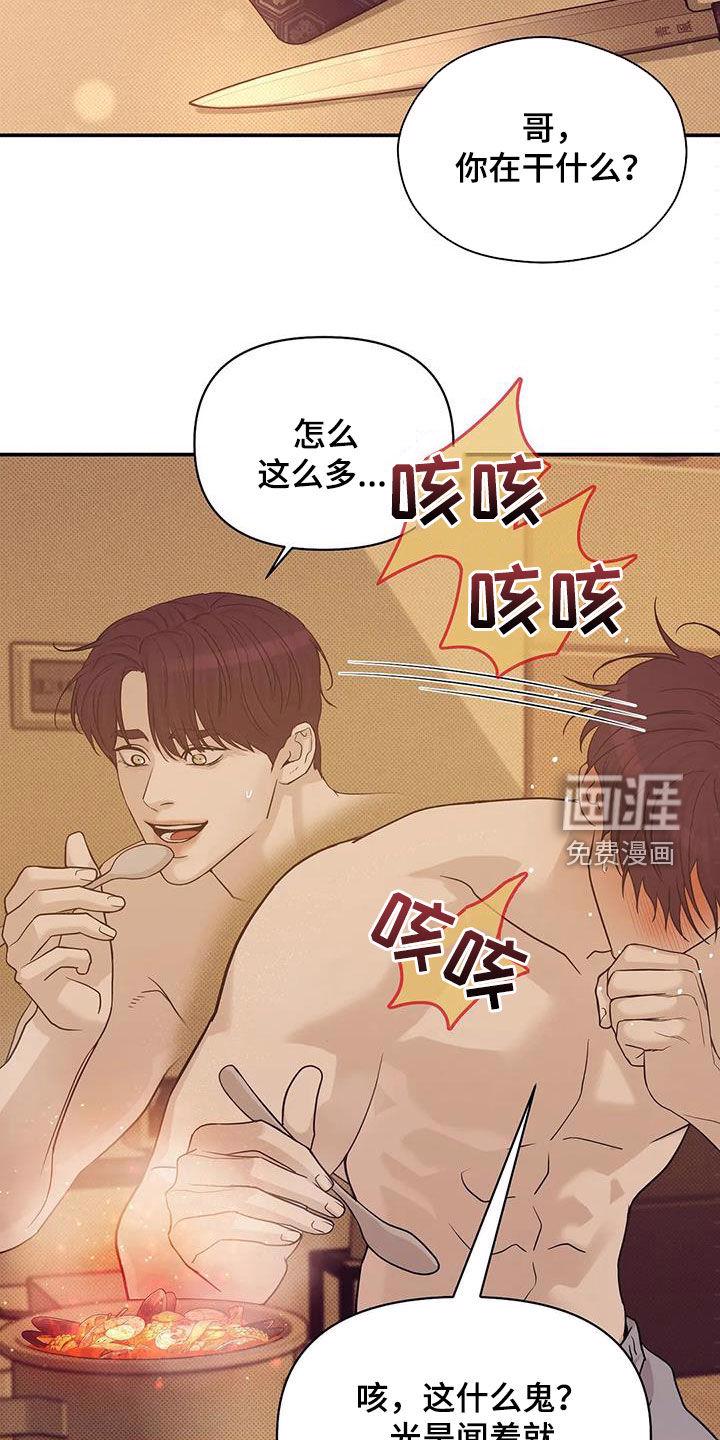 第99章：【第三季】冒充2