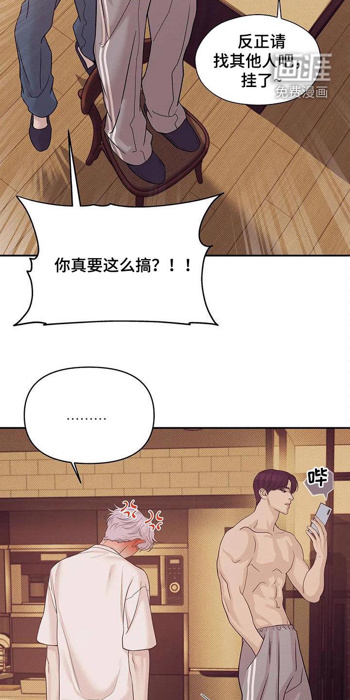 第99章：【第三季】冒充21