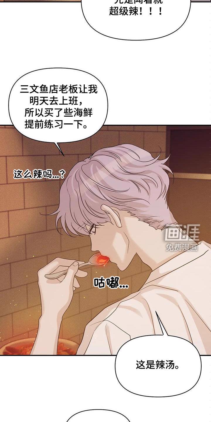 第99章：【第三季】冒充3