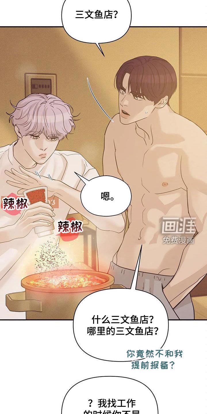 第99章：【第三季】冒充4