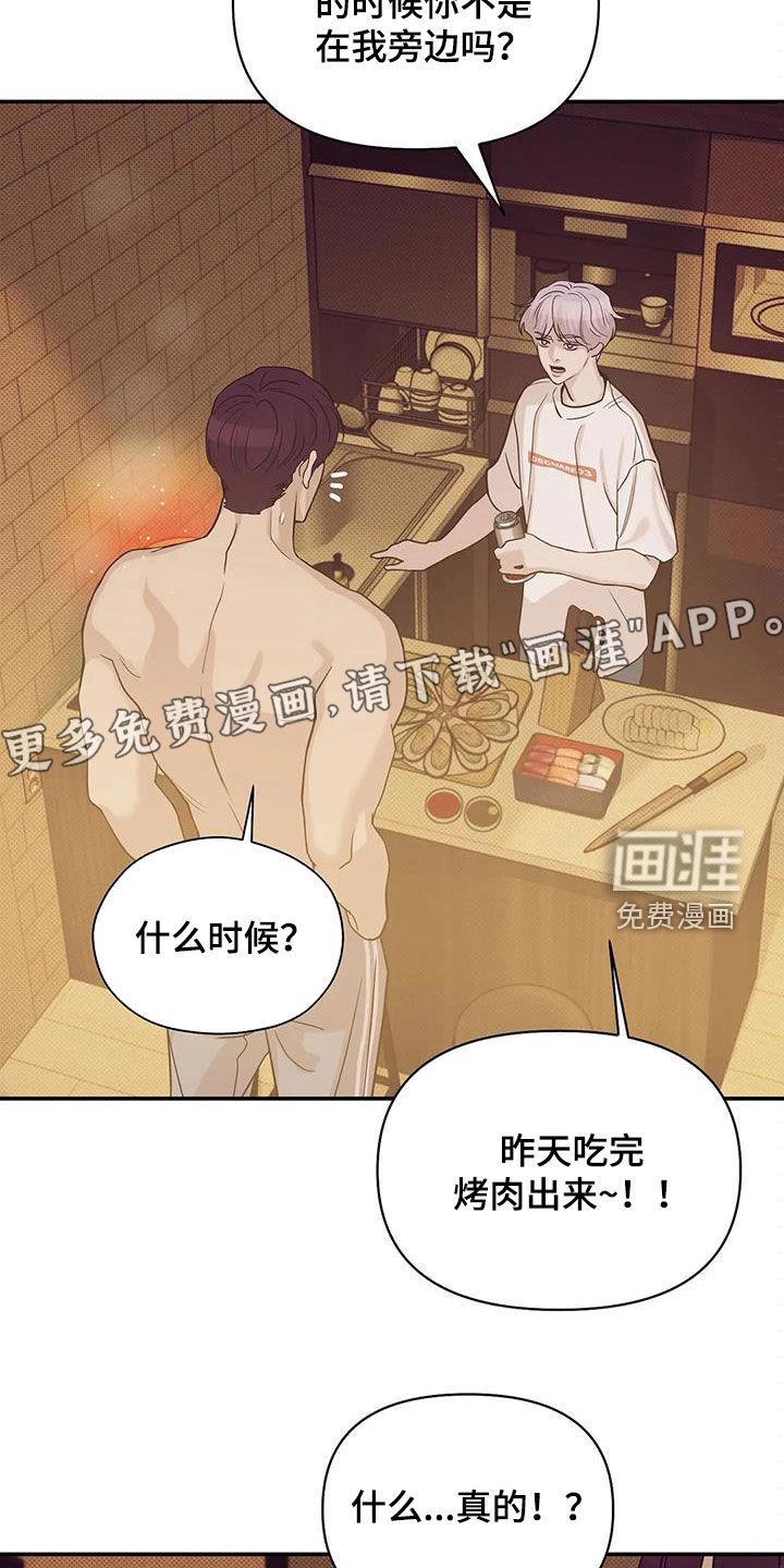 第99章：【第三季】冒充5