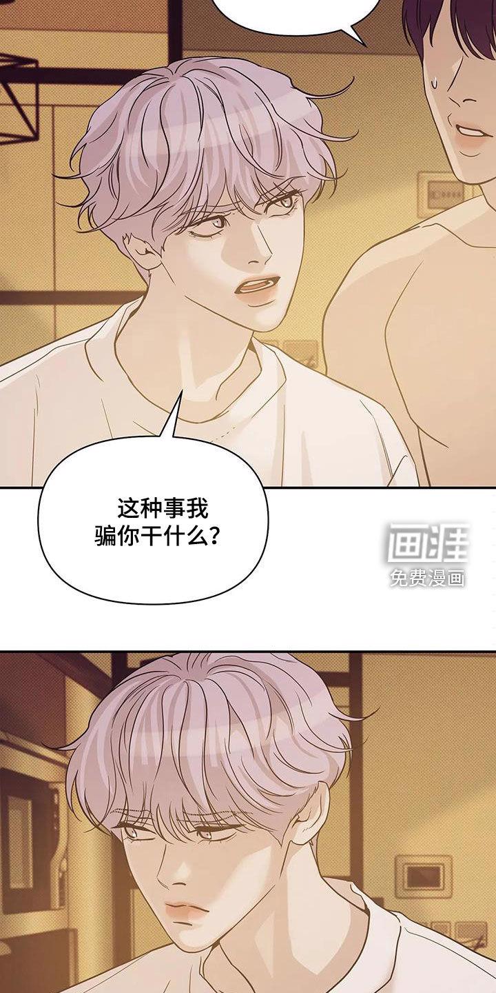 第99章：【第三季】冒充6
