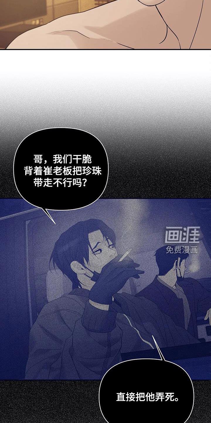 第99章：【第三季】冒充9
