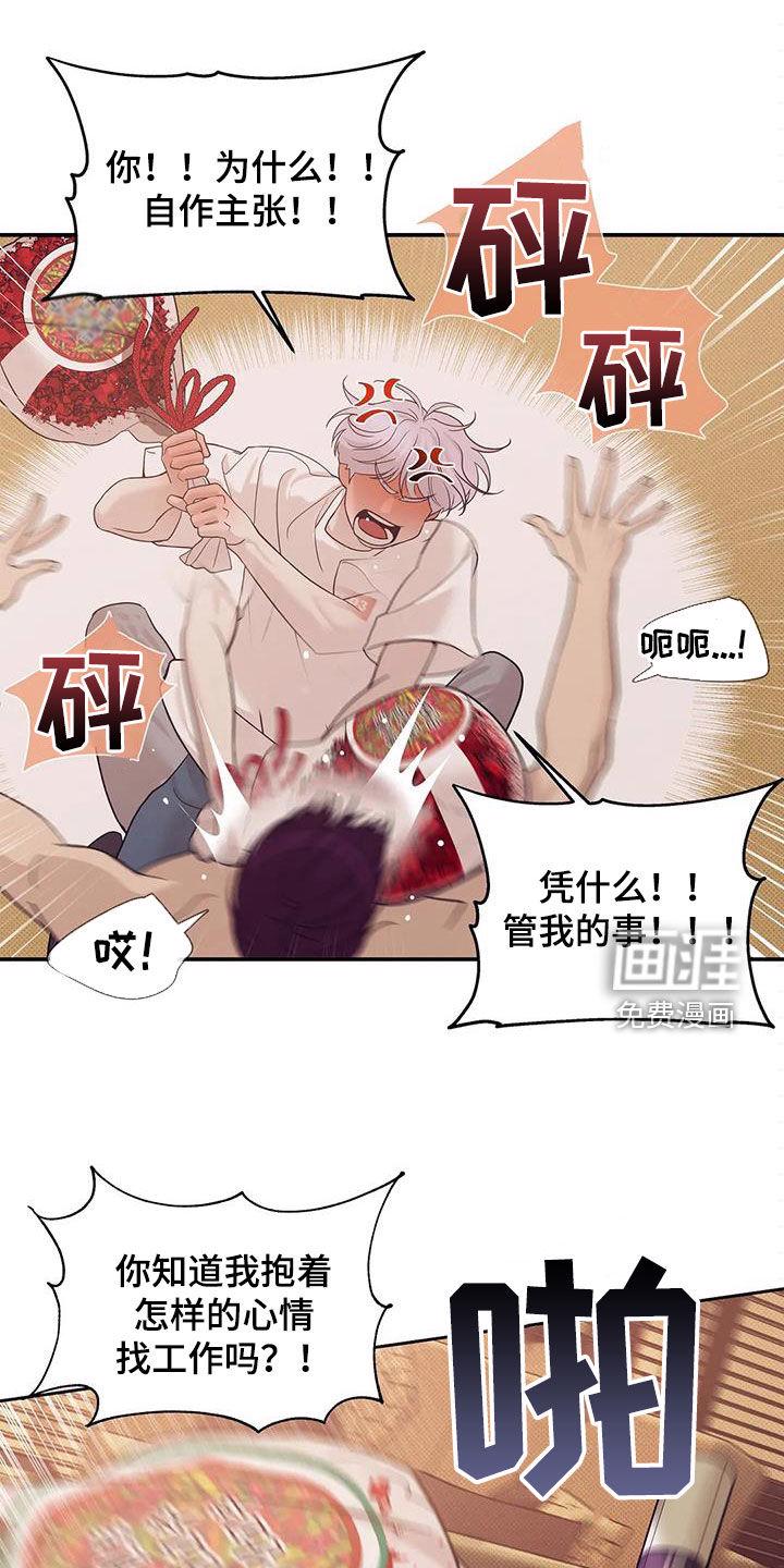 第100章：【第三季】抱抱我0