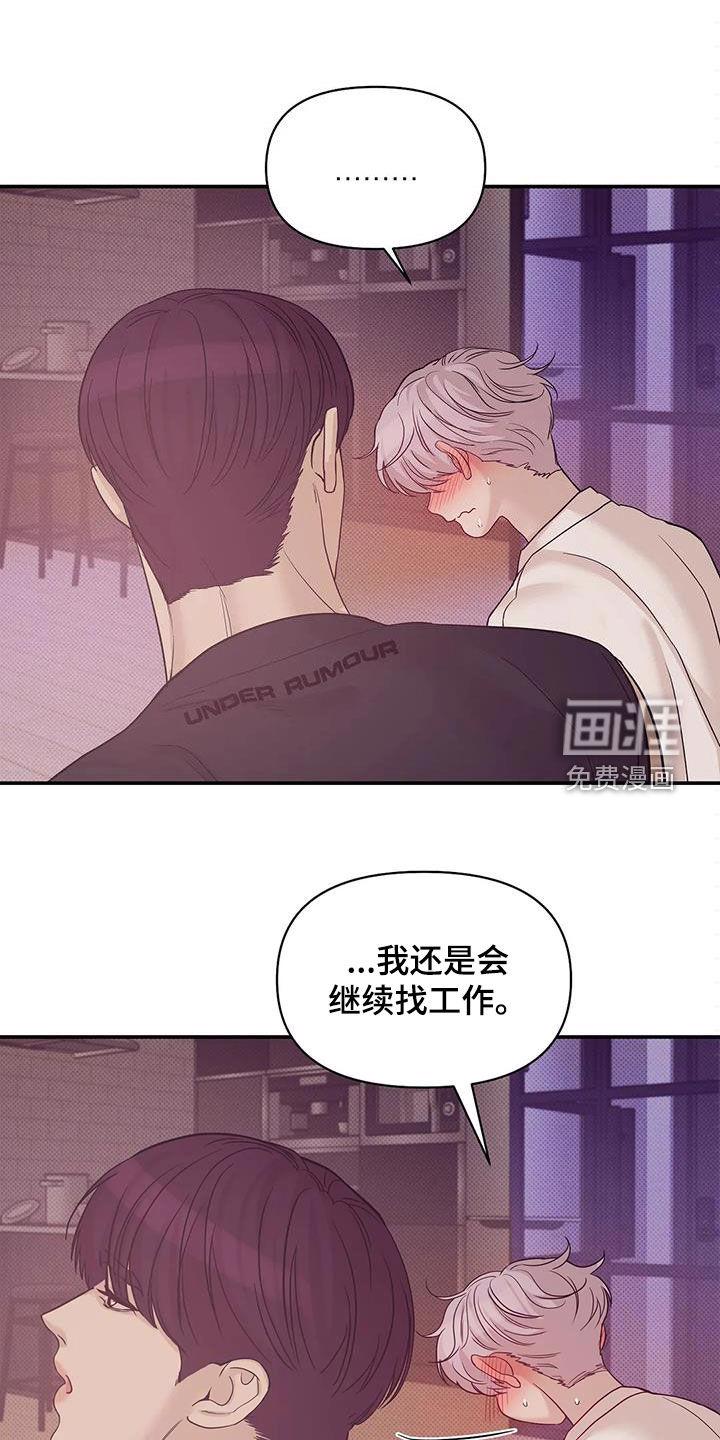 第100章：【第三季】抱抱我10