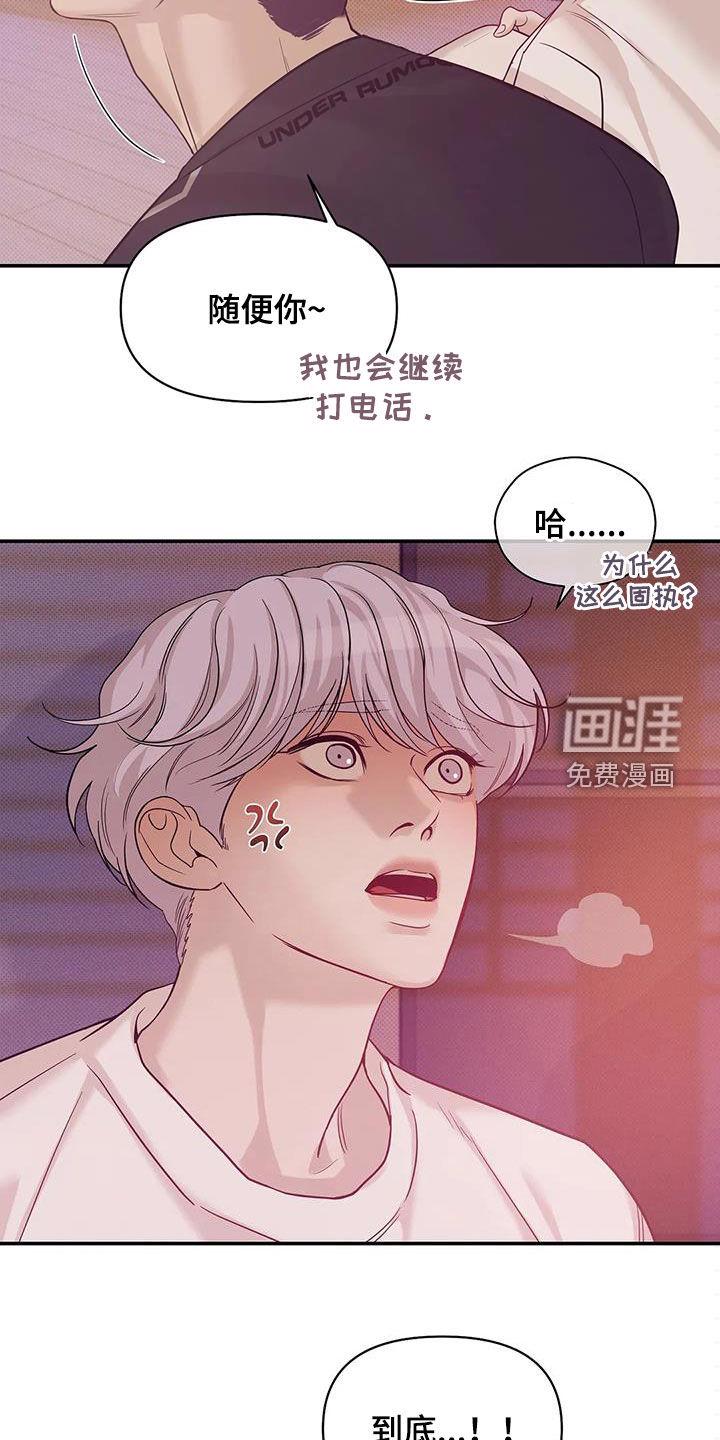 第100章：【第三季】抱抱我11