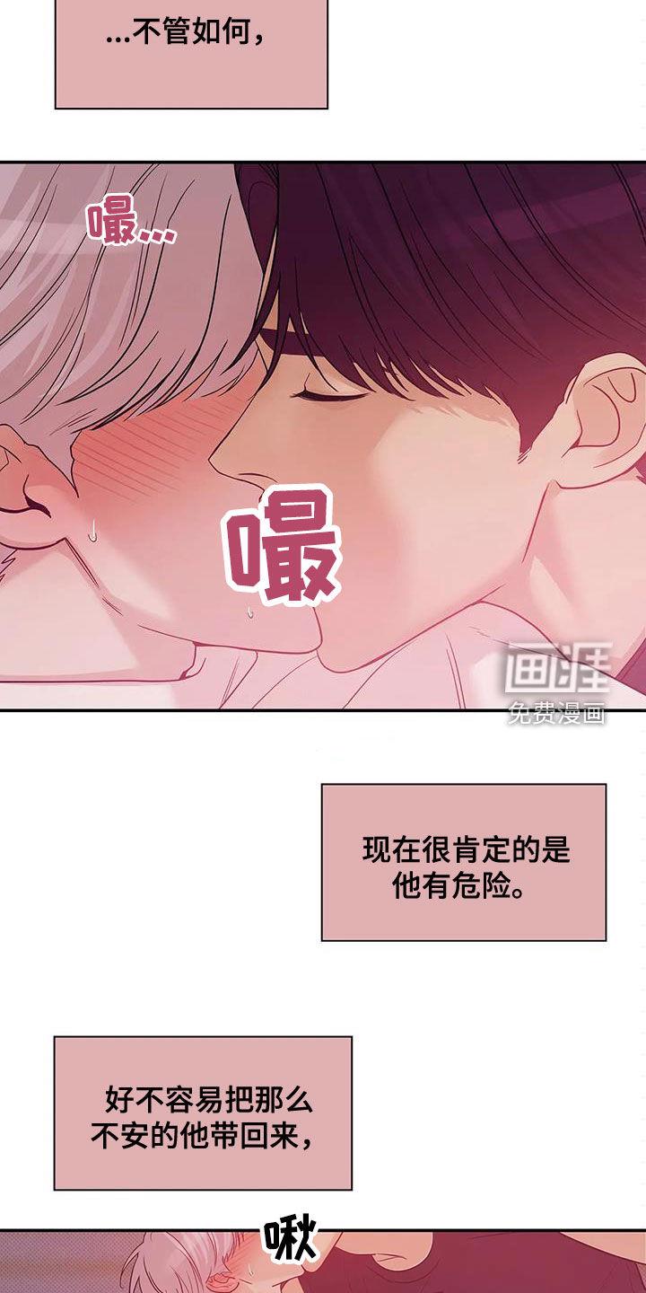 第100章：【第三季】抱抱我14