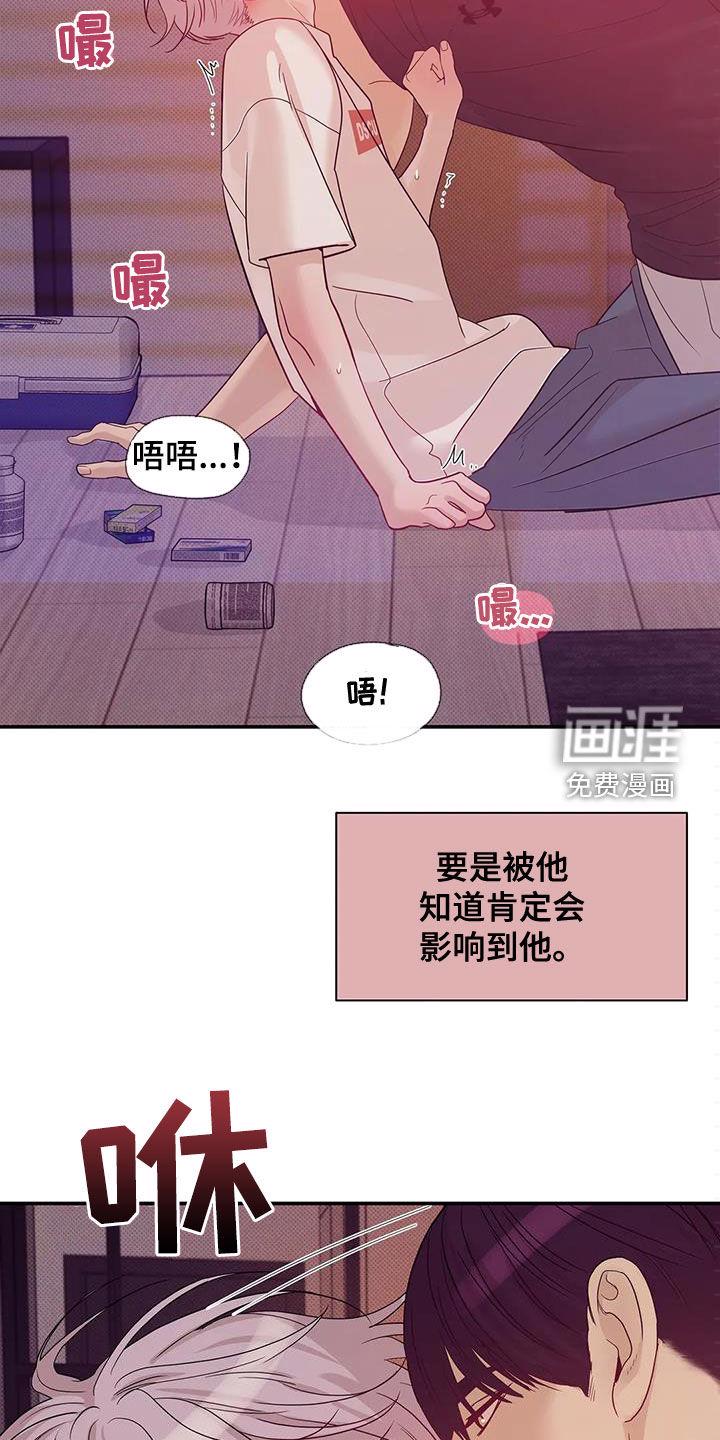 第100章：【第三季】抱抱我15