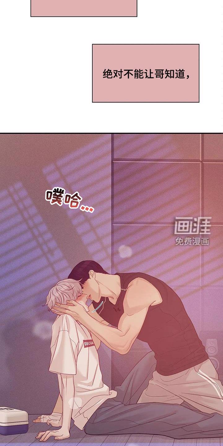 第100章：【第三季】抱抱我18