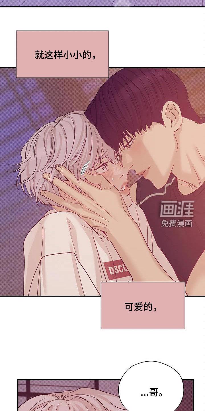 第100章：【第三季】抱抱我19