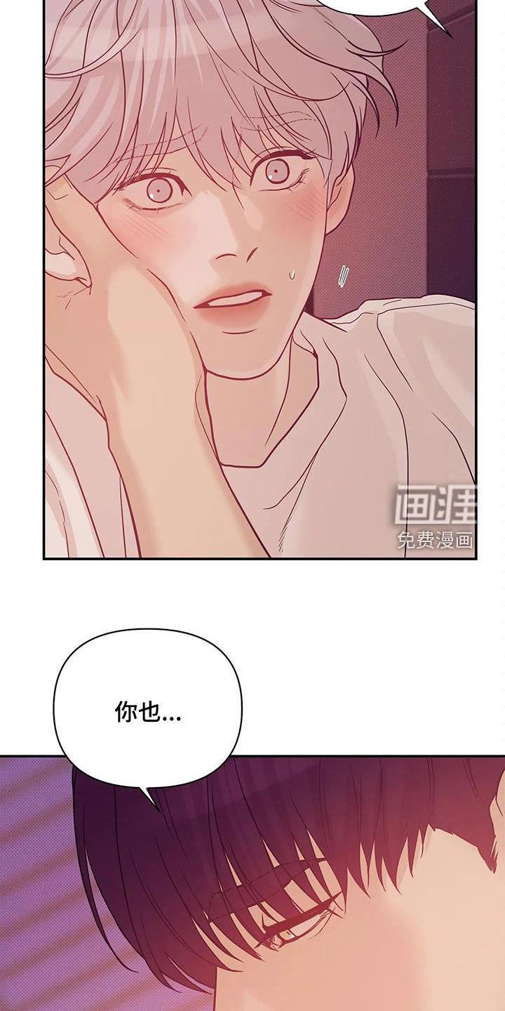 第100章：【第三季】抱抱我20