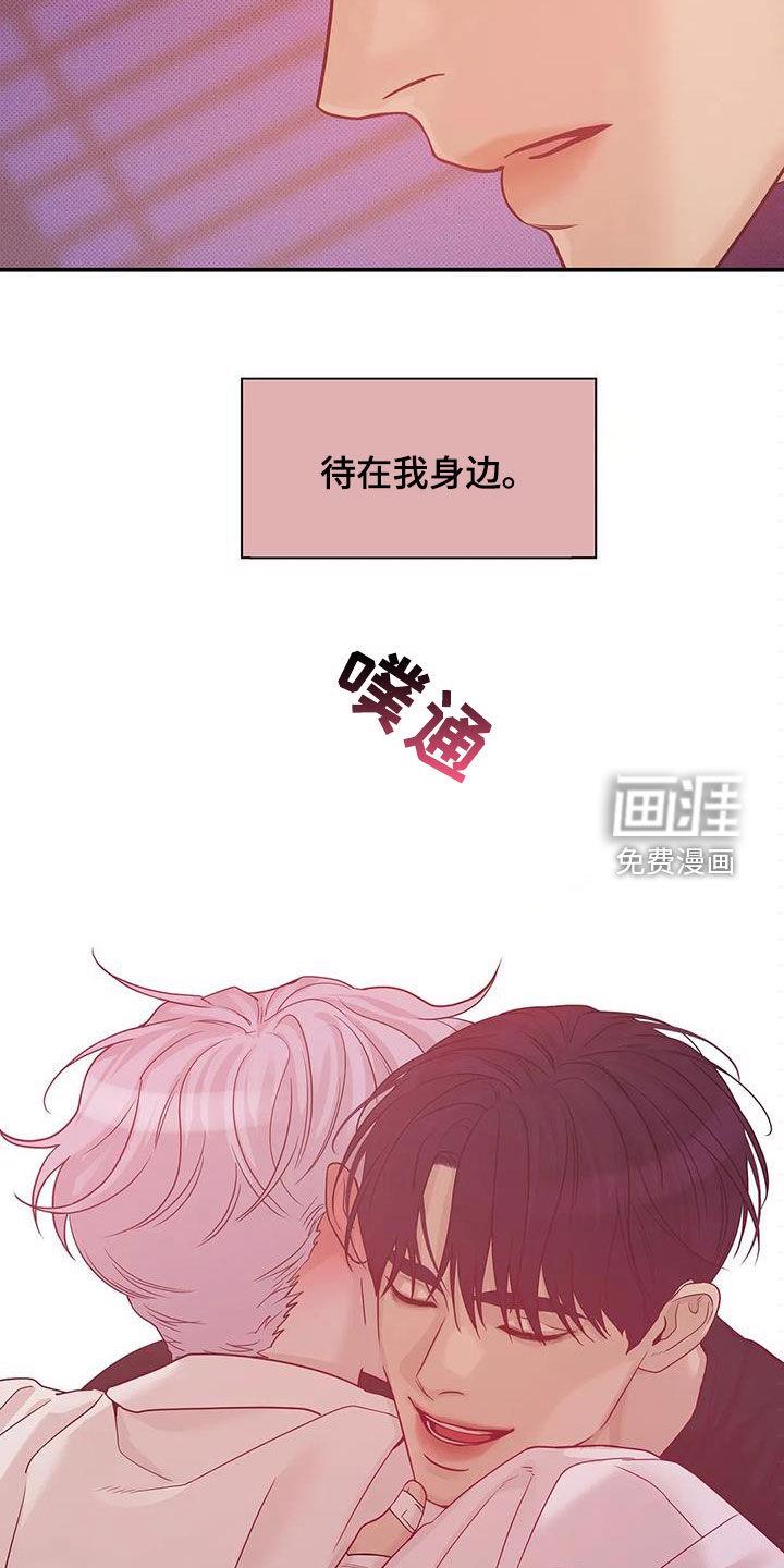 第100章：【第三季】抱抱我21
