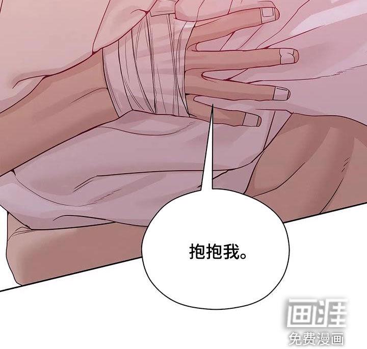 第100章：【第三季】抱抱我22