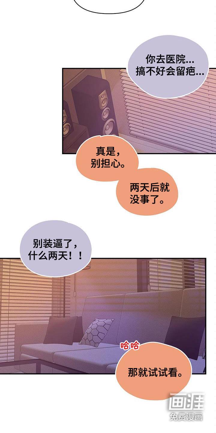 第100章：【第三季】抱抱我7