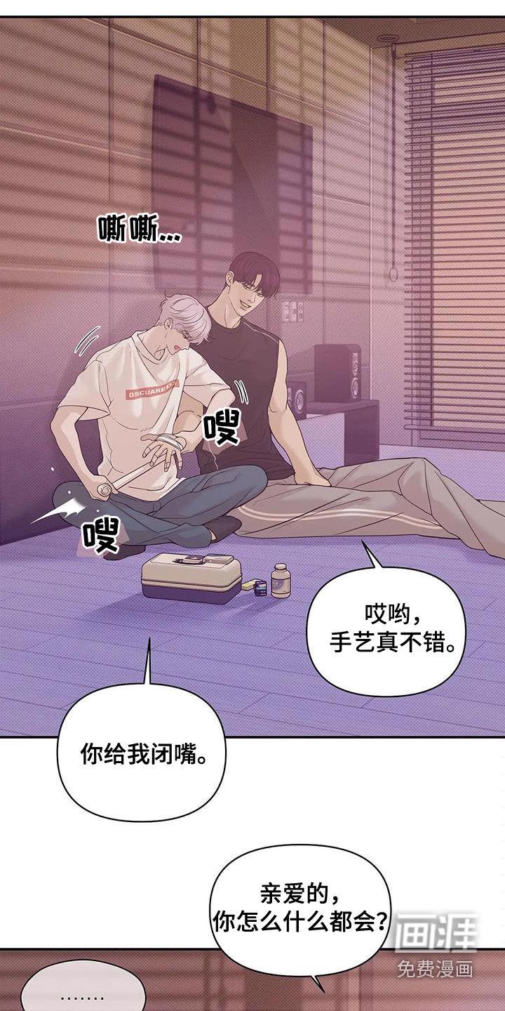 第100章：【第三季】抱抱我8